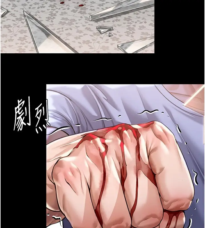 漫画《守护你》第4话第2张图