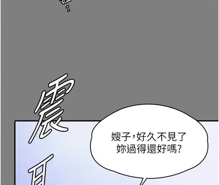 漫画《守护你》第4话第232张图