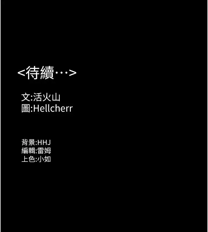 漫画《守护你》第4话第255张图