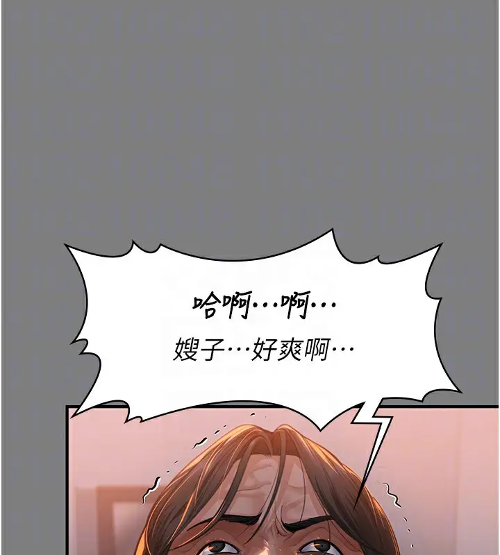 漫画《守护你》第5话第103张图