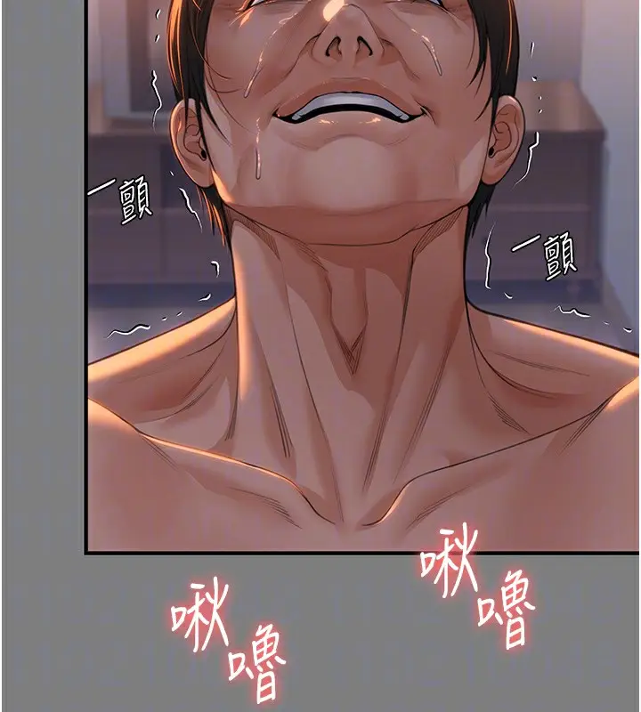 漫画《守护你》第5话第104张图