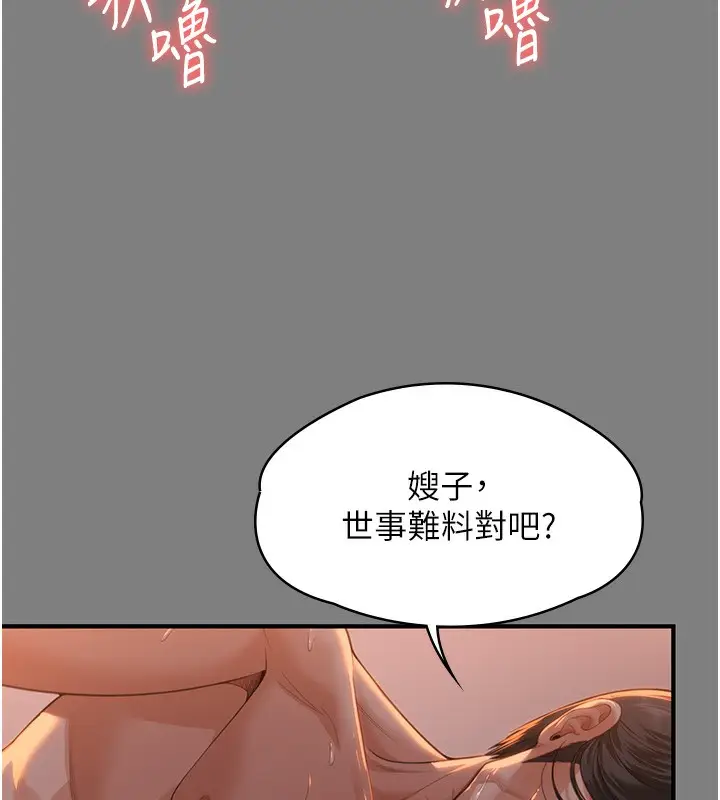漫画《守护你》第5话第107张图