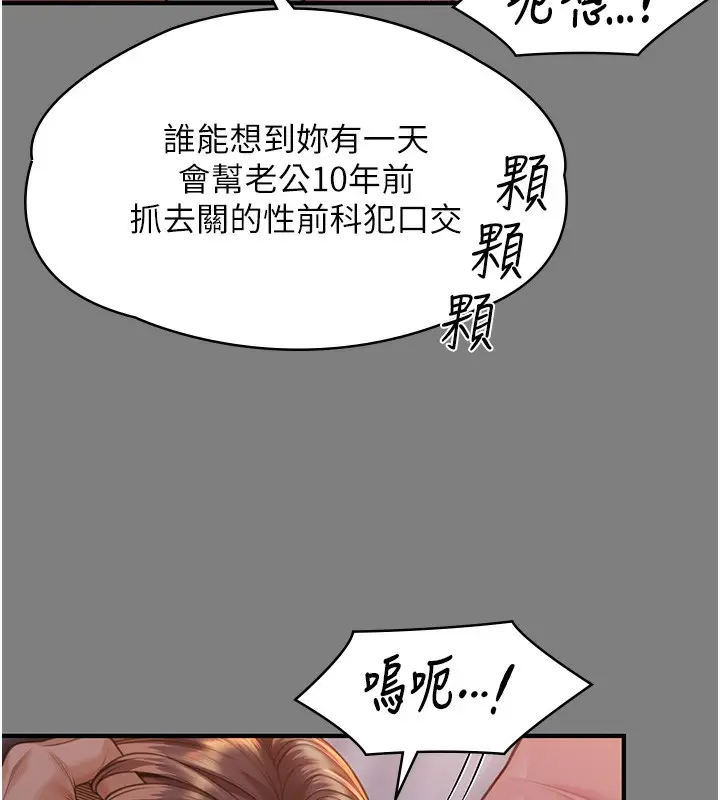 漫画《守护你》第5话第109张图