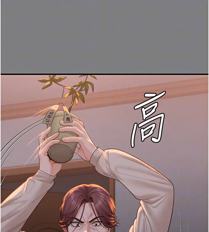 漫画《守护你》第5话第120张图