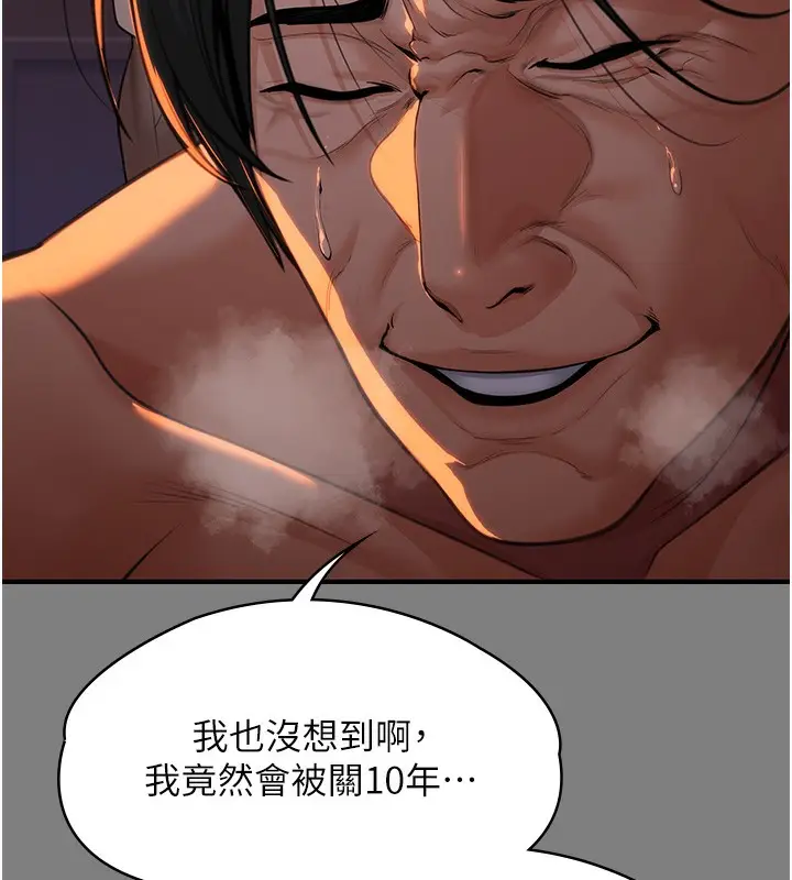 漫画《守护你》第5话第122张图