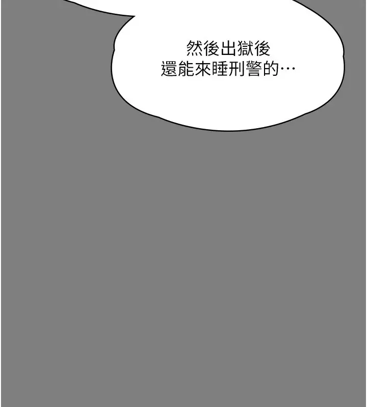 漫画《守护你》第5话第123张图