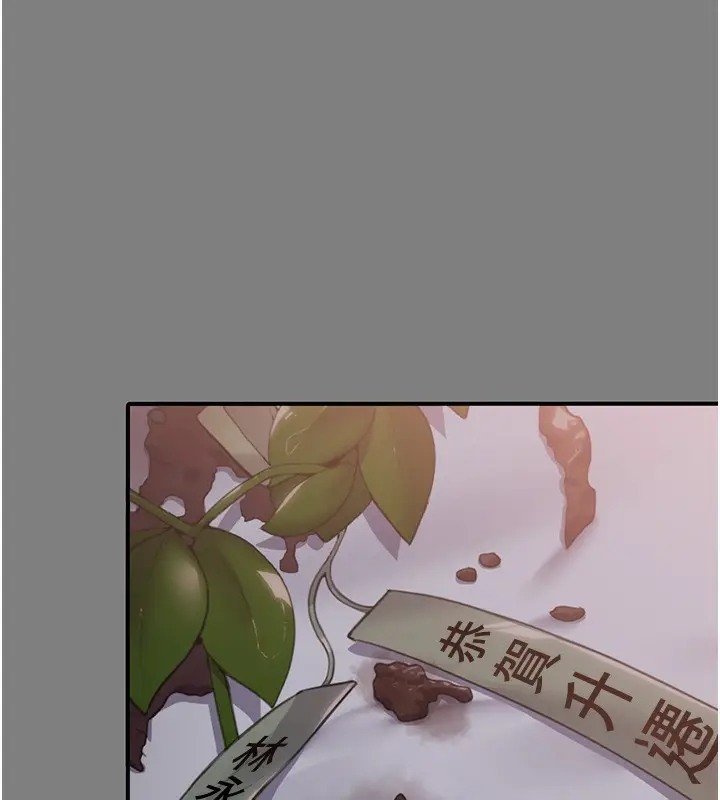 漫画《守护你》第5话第133张图