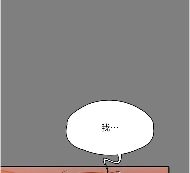 漫画《守护你》第5话第142张图
