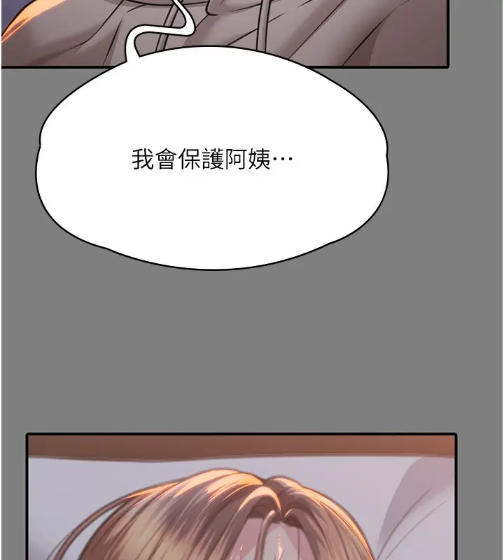 漫画《守护你》第5话第144张图