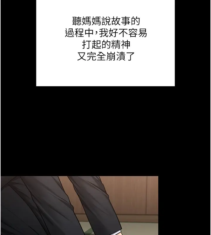 漫画《守护你》第5话第150张图