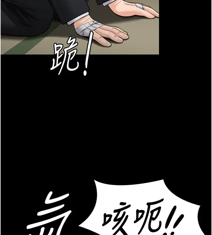 漫画《守护你》第5话第151张图