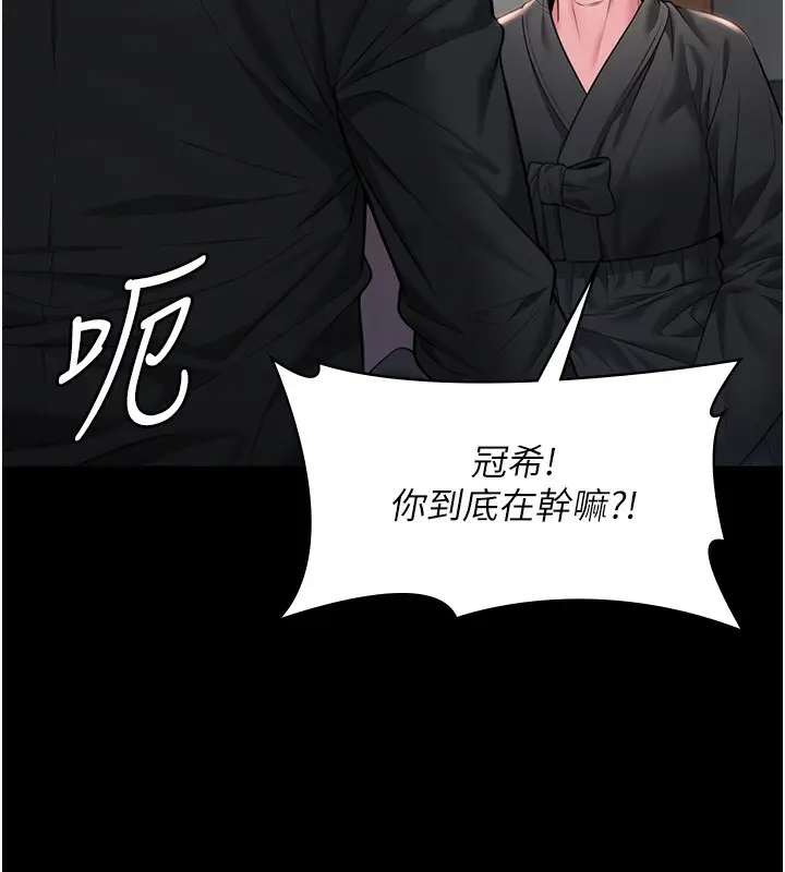 漫画《守护你》第5话第163张图