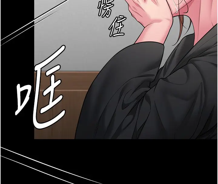 漫画《守护你》第5话第165张图