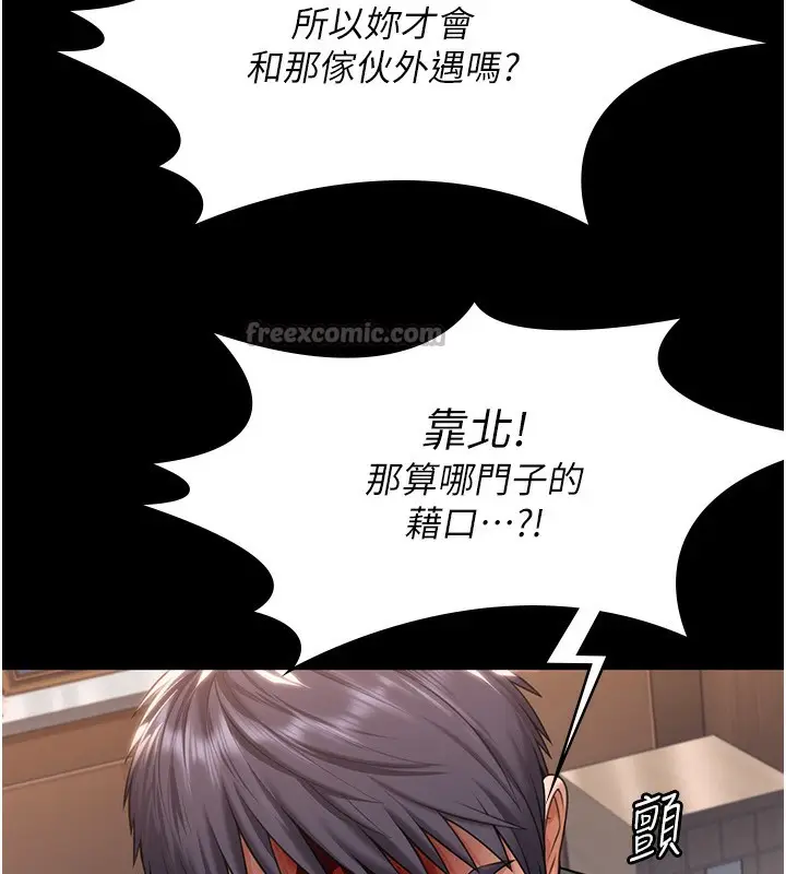 漫画《守护你》第5话第168张图