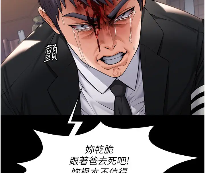 漫画《守护你》第5话第169张图