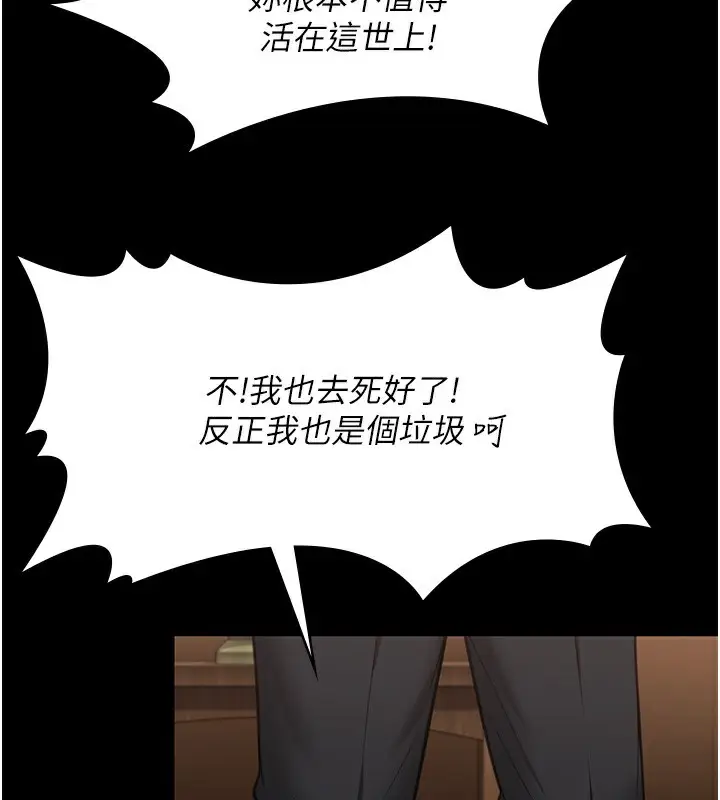 漫画《守护你》第5话第170张图