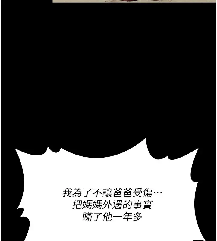 漫画《守护你》第5话第172张图