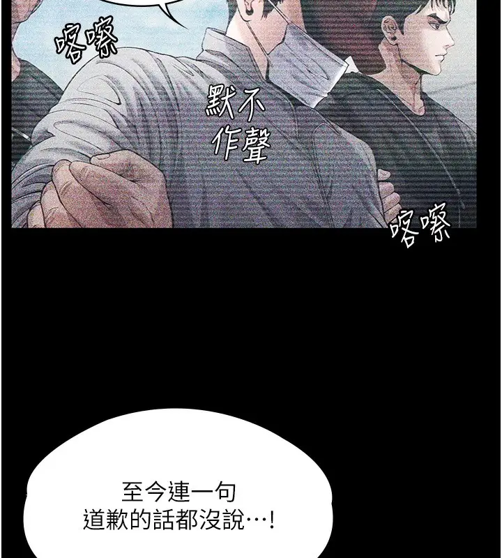 漫画《守护你》第5话第185张图