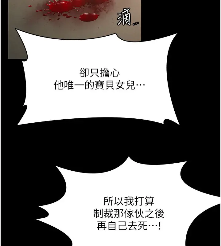 漫画《守护你》第5话第187张图