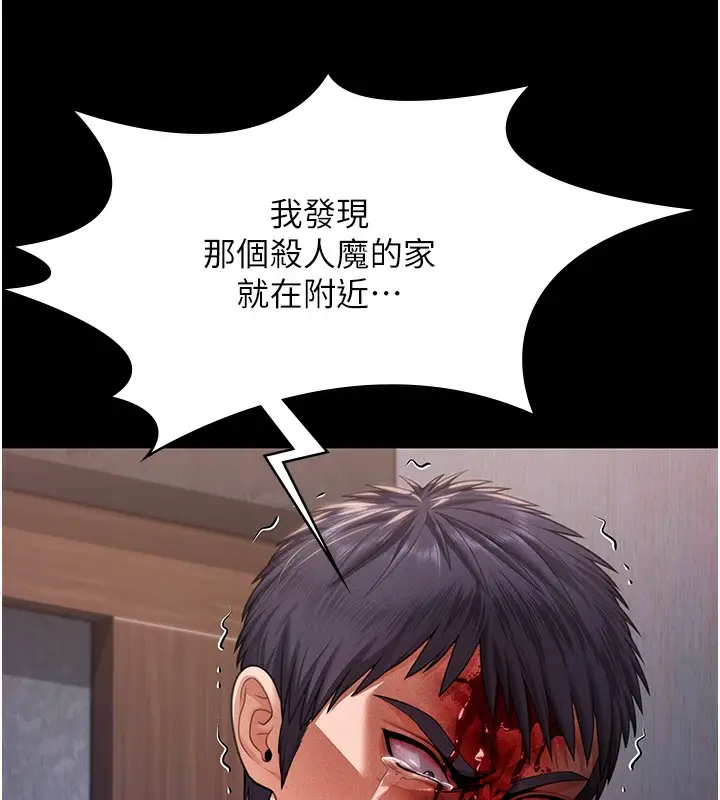 漫画《守护你》第5话第189张图