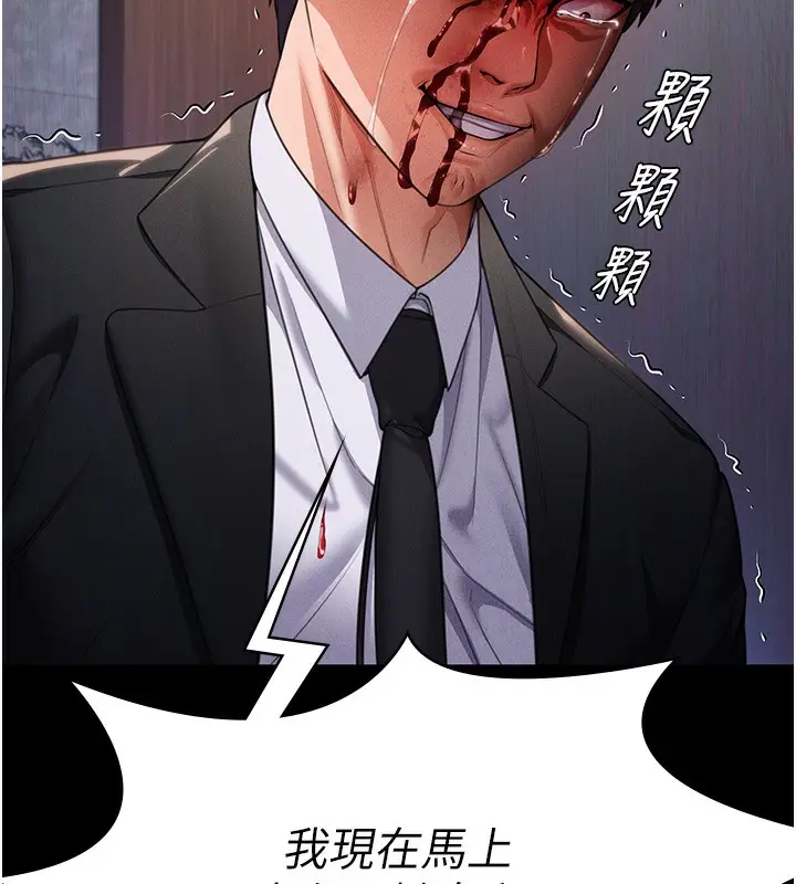 漫画《守护你》第5话第190张图