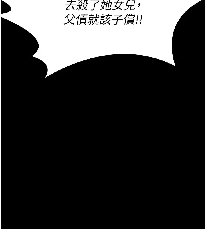 漫画《守护你》第5话第191张图