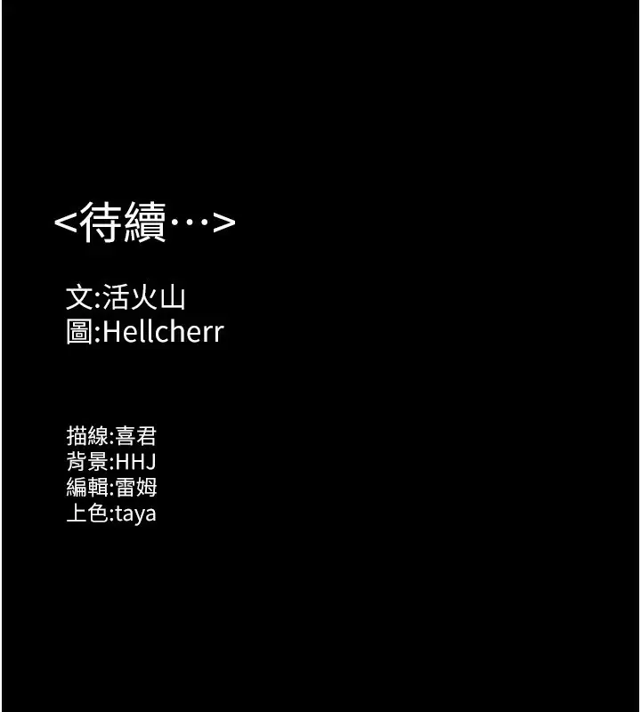 漫画《守护你》第5话第194张图