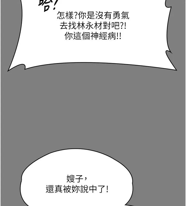 漫画《守护你》第5话第20张图
