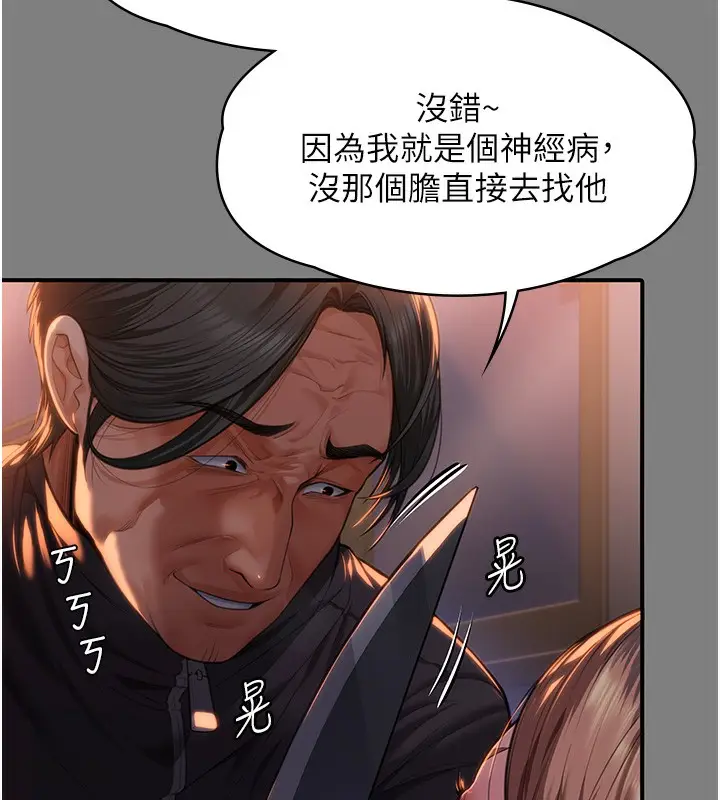 漫画《守护你》第5话第21张图