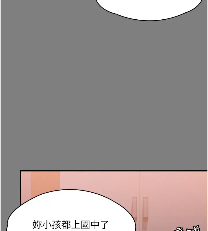 漫画《守护你》第5话第26张图
