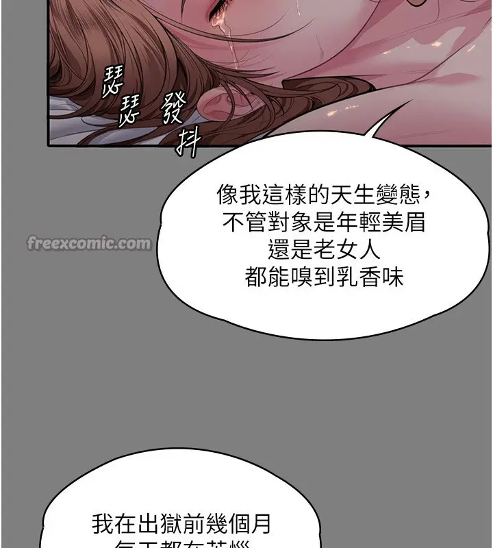 漫画《守护你》第5话第28张图