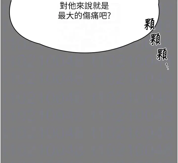 漫画《守护你》第5话第32张图