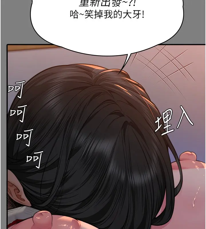 漫画《守护你》第5话第35张图