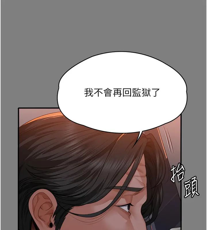 漫画《守护你》第5话第37张图