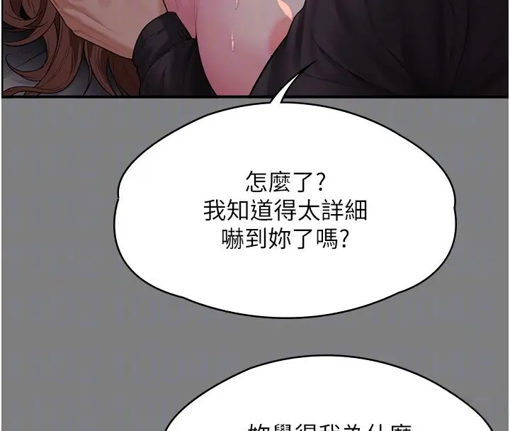 漫画《守护你》第5话第48张图