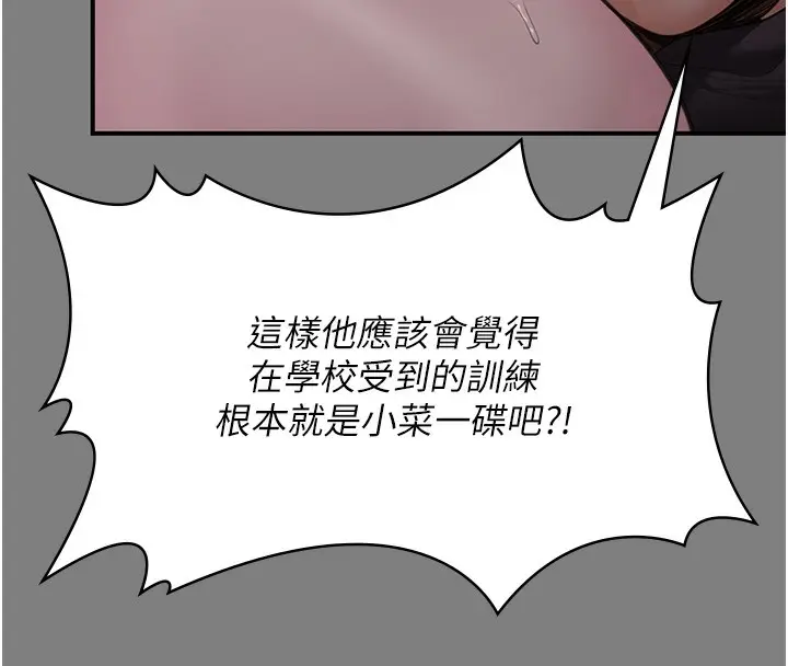 漫画《守护你》第5话第57张图