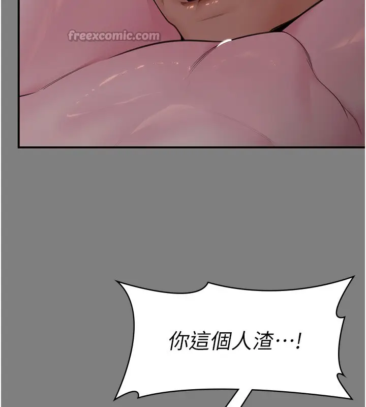 漫画《守护你》第5话第70张图