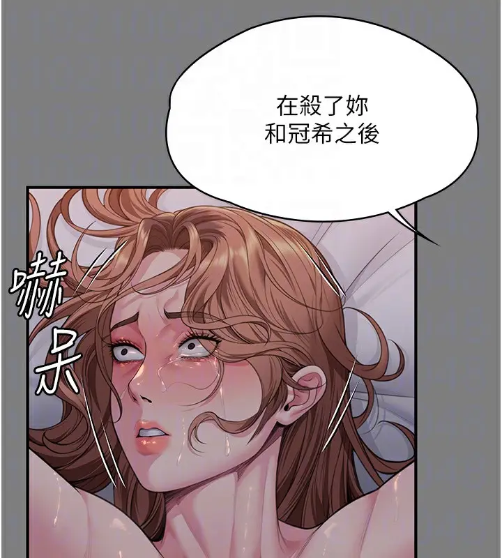 漫画《守护你》第5话第73张图