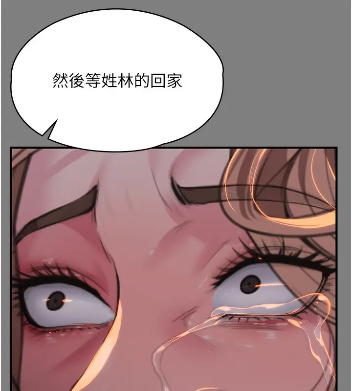 漫画《守护你》第5话第77张图