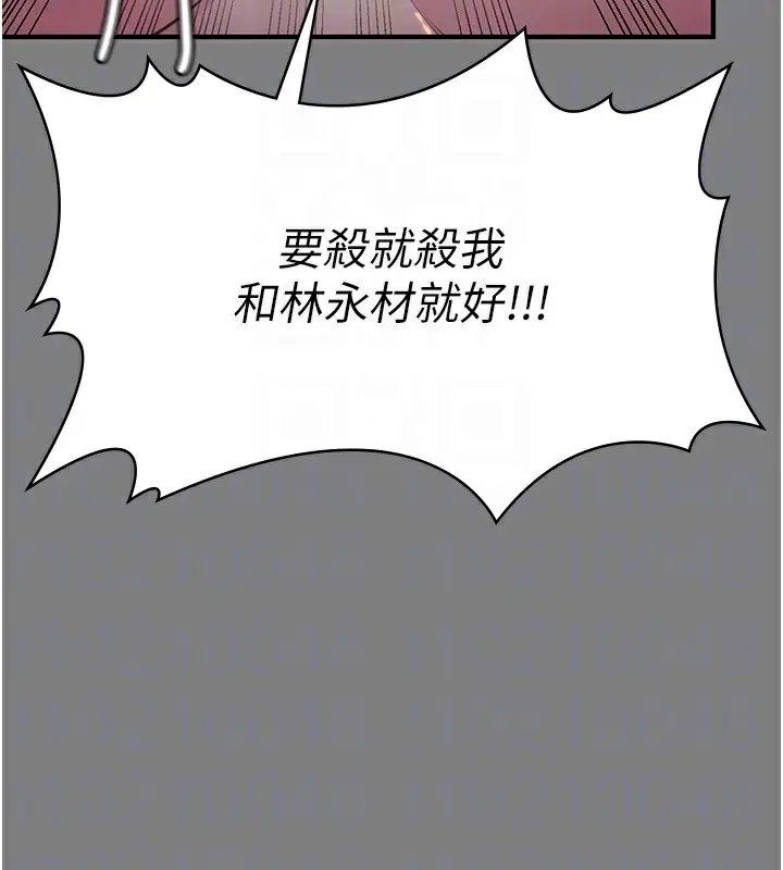 漫画《守护你》第5话第83张图