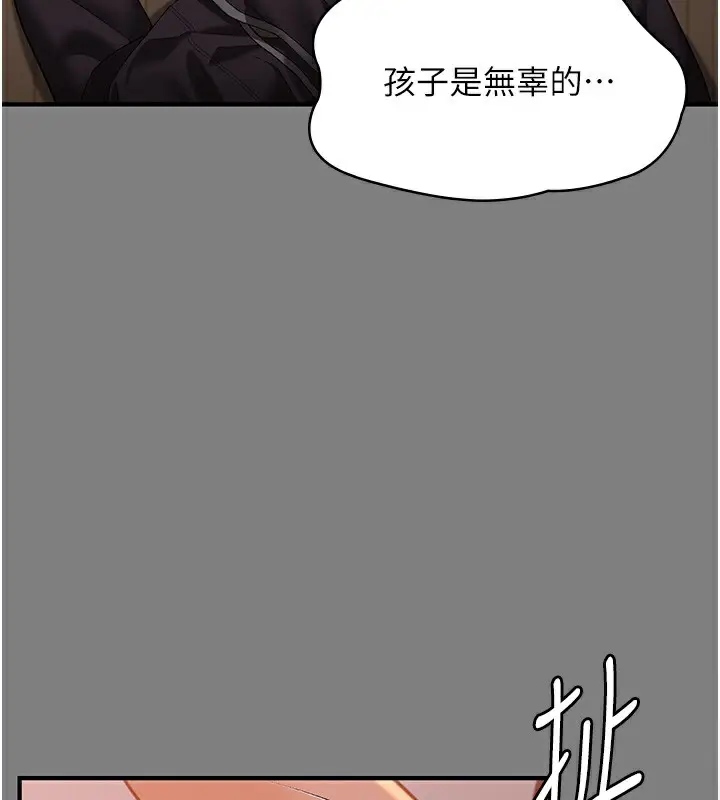 漫画《守护你》第5话第94张图