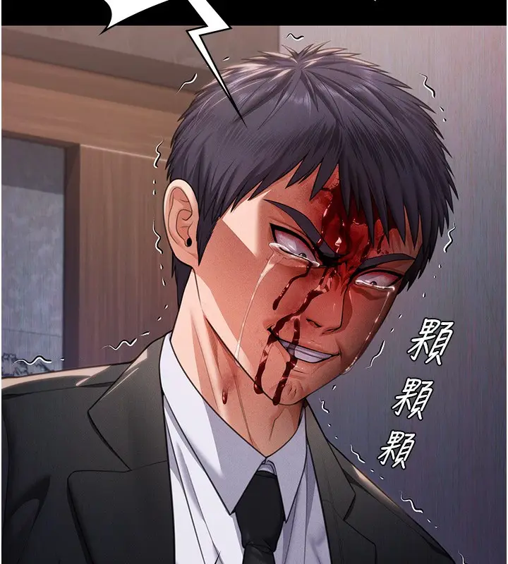 漫画《守护你》第6话第10张图