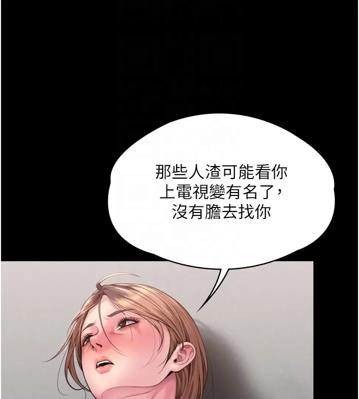 漫画《守护你》第6话第102张图