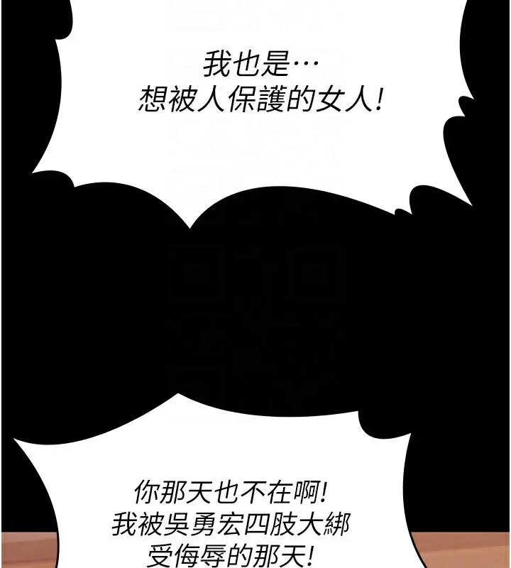 漫画《守护你》第6话第110张图