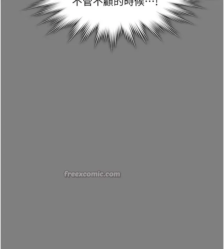 漫画《守护你》第6话第126张图
