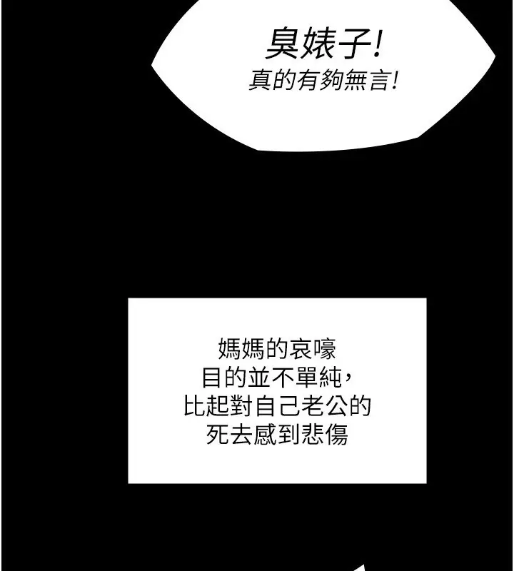 漫画《守护你》第6话第146张图