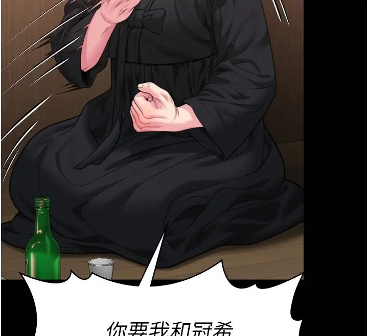 漫画《守护你》第6话第148张图