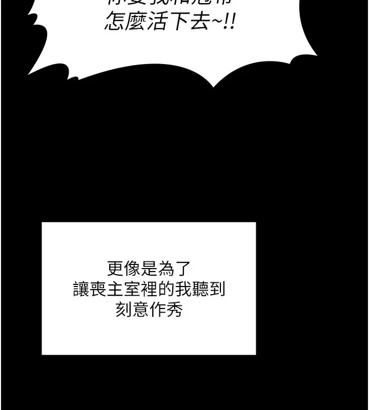漫画《守护你》第6话第149张图