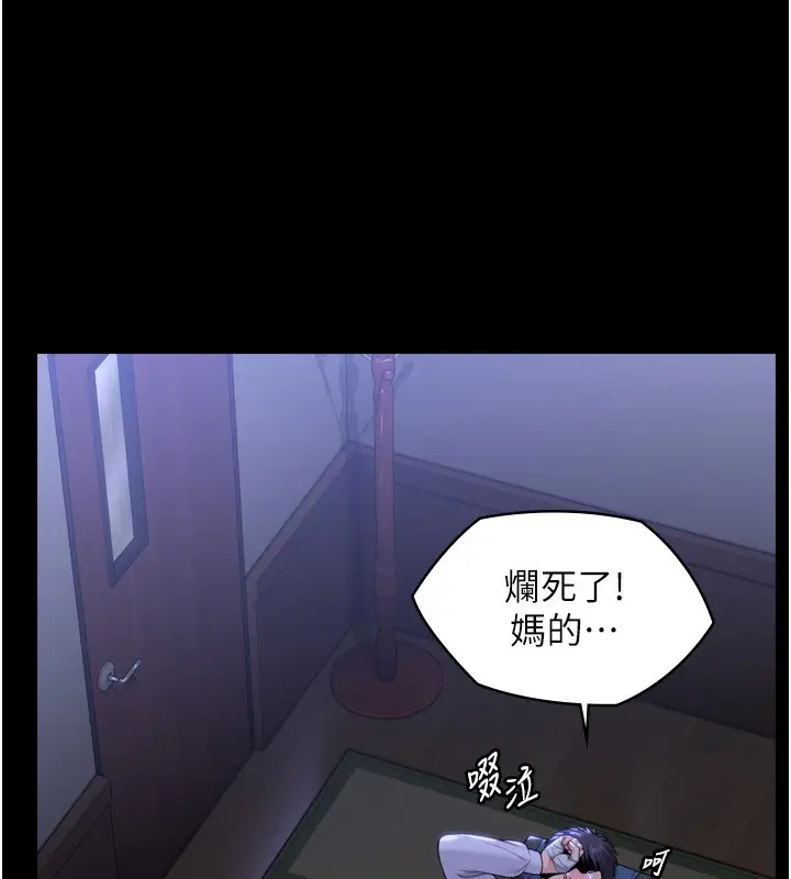 漫画《守护你》第6话第150张图