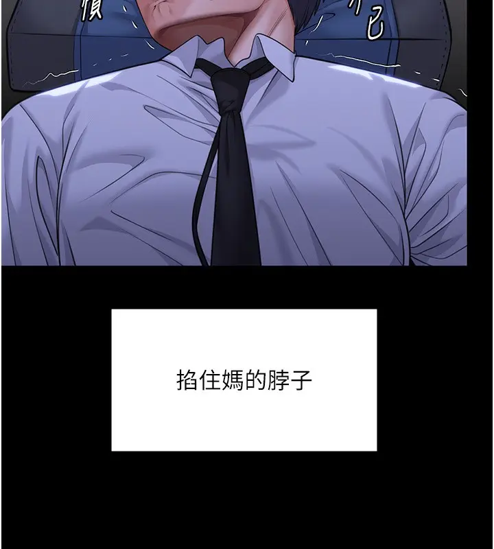 漫画《守护你》第6话第155张图